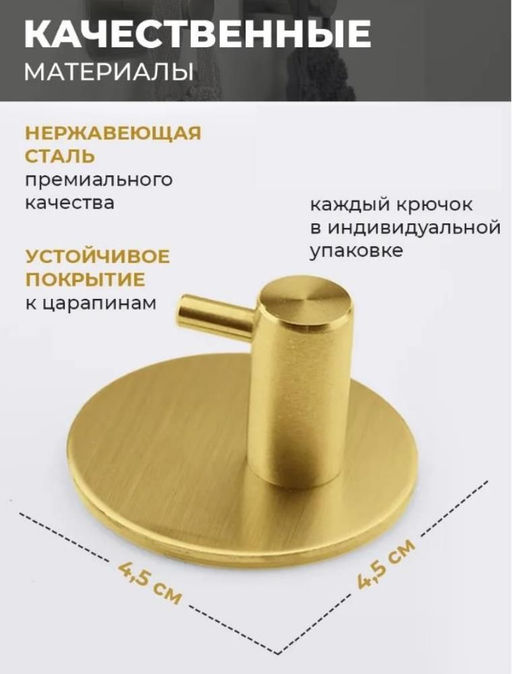 Держатель, крючок для кухни или в ванну - золото - Family фото 3