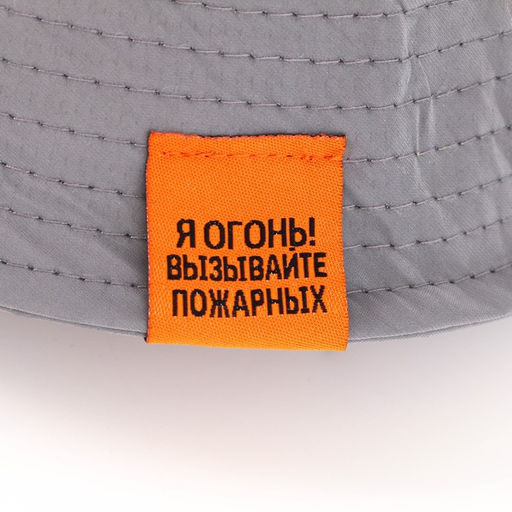 Панама Опасность, 56-58 рр., светоотражающая - Overhat фото 11