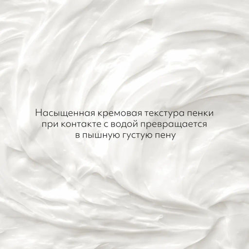 MISSHA CREAMY LATTE Пенка для умывания с маслом Какао и медом 172 мл  фото 4