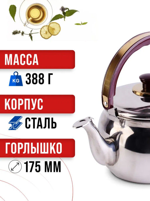 1037 Чайник мет.со свист. 4л MB (х12) - Mayer&boch фото 8