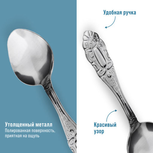 9-31512 Ложки столовые 6шт нерж/ст MB (х80) - Mayer&boch фото 4