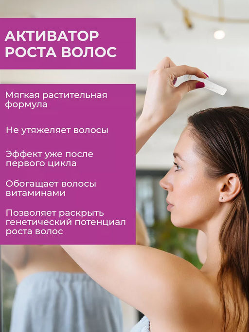 Концентрат для усиления роста волос в ампулах - Сакские грязи фото 4