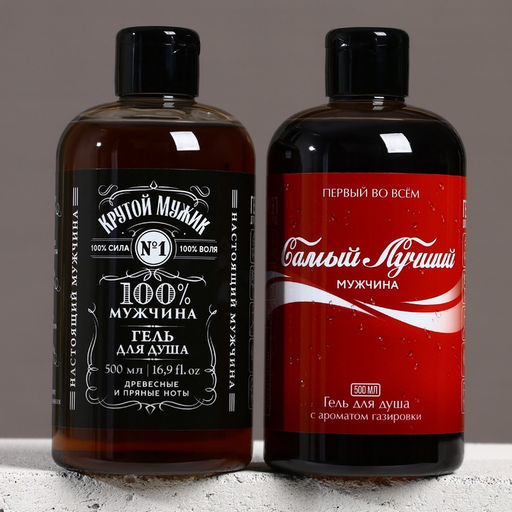 Подарочный набор Крутой мужик: гель для душа виски и кола, 2?500 мл, Чистое счастье