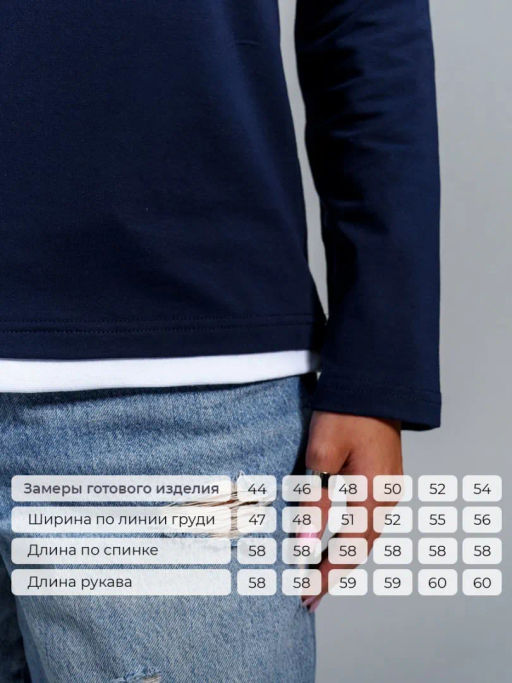 Рига(синий) лонгслив