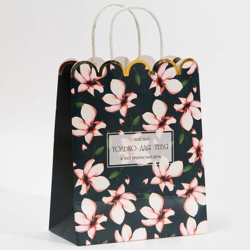 Цена за 2 шт. Пакет подарочный крафтовый, упаковка, For you, 18?23?10 см