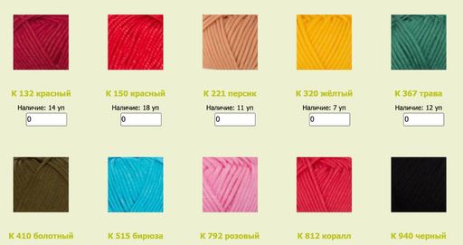 Цена за 5 мотков пряжи Pure Viscose