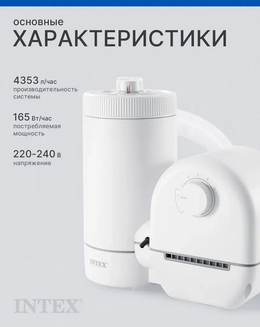 Картриджный фильтр-насос 5678 л/час Intex  фото 5