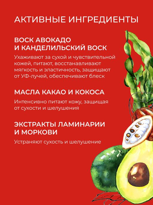 Бальзам для губ Ягодный - Siberina фото 6