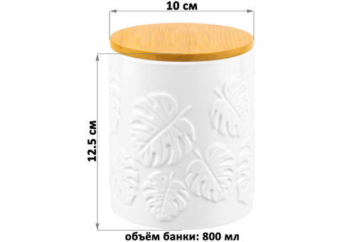 Банка д/хранения 650 мл 10*10*12,5 см Тропики с дер. крышк. с сил. упл. - Elan gallery фото 2