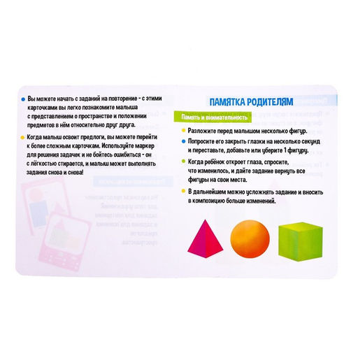 Развивающий набор Объёмные фигуры - Iq-zabiaka фото 6