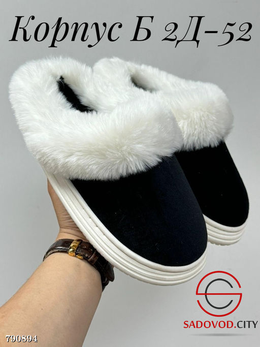 Женские тапочки для дома с мехом