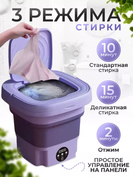Портативная стиральная машинка (3544) - Мой органайзер фото 2