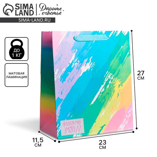 Пакет ламинированный вертикальный Неповторимых эмоций, ML 23 27 11,5 см - Дарите счастье фото 5