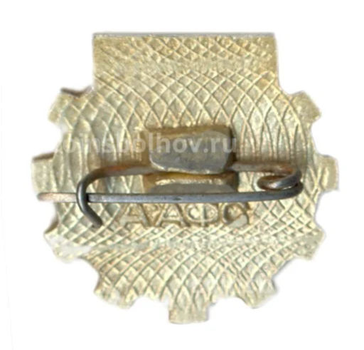 Значок НТО СССР