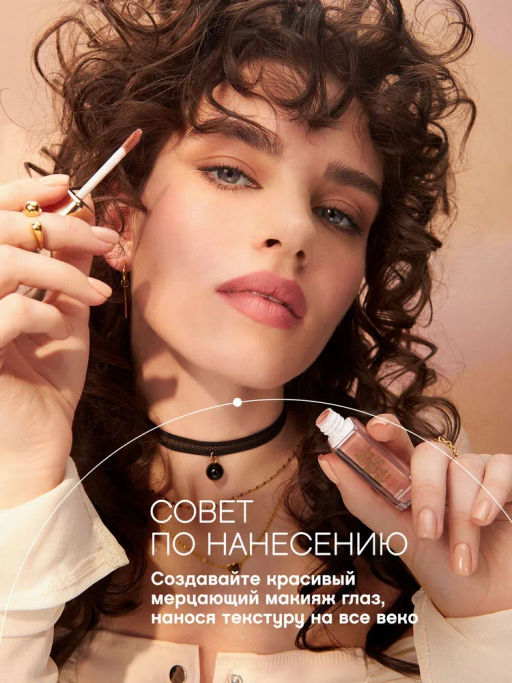 Vivienne Sabo Жидкие тени для век Artiste 24/7 тон 03  фото 7