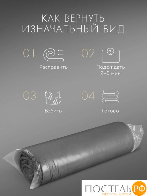 Одеяло SleepIx ЮТАКА мкрфбр.washed cotton/микрогель Airsoft, св.сер - Sleep ix фото 11