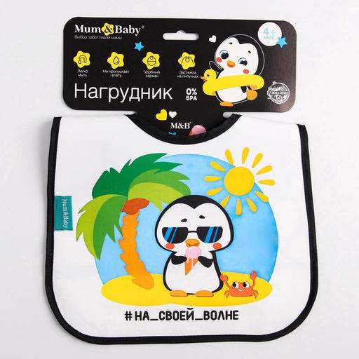 Нагрудник непромокаемый на липучках,цвет и рисунок МИКС