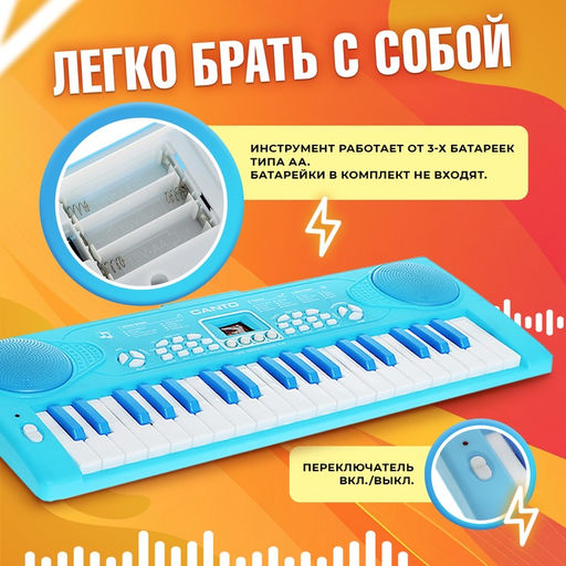 Синтезатор Нежность с микрофоном, 37 клавиш, цвет голубой - Zabiaka фото 6