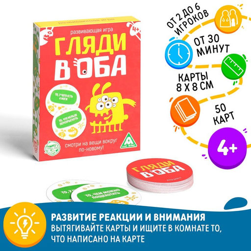 Настольная игра Гляди в оба, на внимание - Лас Играс фото 7