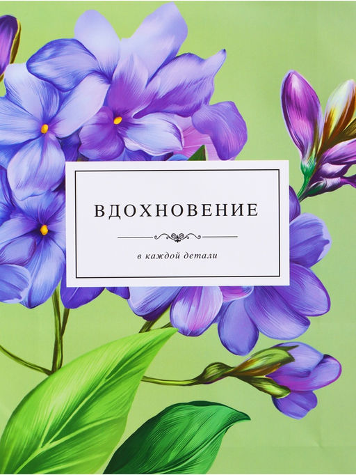 Пакет подарочный ламинированный «Вдохновение», светло - зелёный, 26×12×32 см