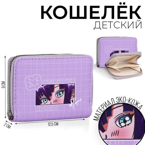 Кошелёк молодёжный Аниме 12х9.5х2см
