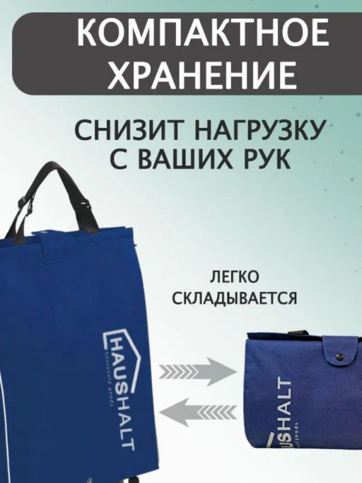 Сумка хозяйственная на колёсах (СХ3) - Nika фото 10