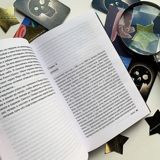 Убийство ради компании. История серийного убийцы Денниса Нильсена