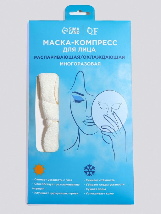 Маска для лица, многоразовая, 24×13.5 см, белая