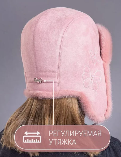 шапка Ушанка детская норка кашемировая роза - Davidovfox фото 8