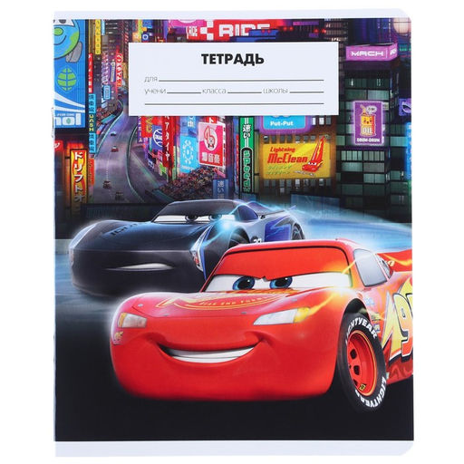 Цена за 18 шт. Тетрадь в клетку 18 листов, 5 видов МИКС, обложка мелованный картон, «Тачки»