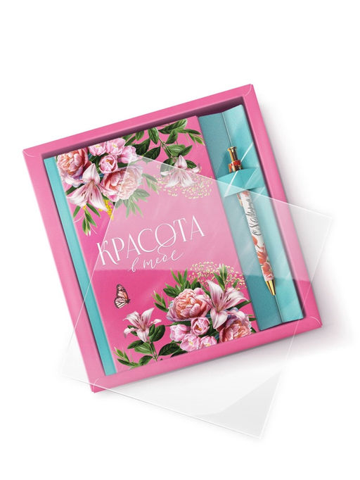 Подарочный набор, ежедневник 80 л., ручка Красота в тебе