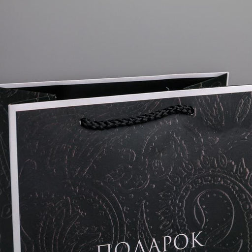 Цена за 2 шт. Пакет подарочный ламинированный, упаковка, «Подарок для тебя», MS 18×23×10 см
