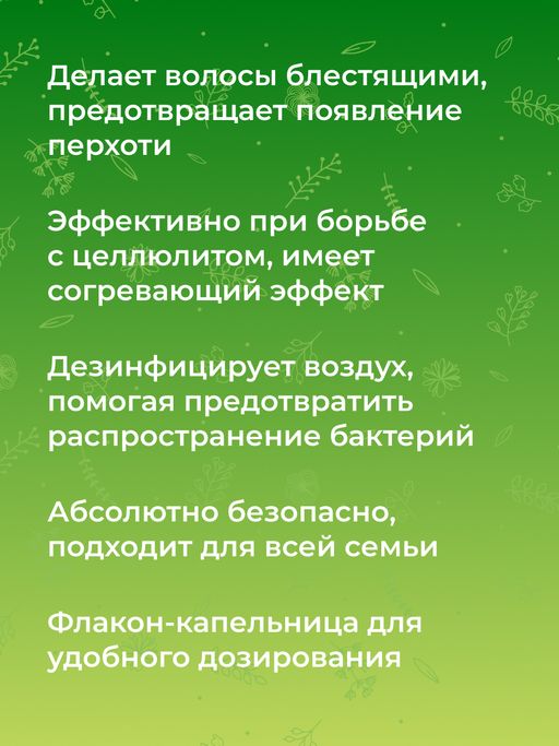 Эфирное масло корицы - Siberina фото 6