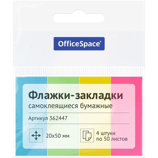 Закладки самоклеящ. OfficeSpace (362447) неон 50*20мм, 4цв.*50л.