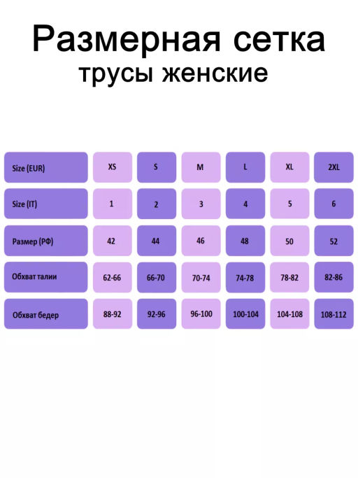 Lui et Elle / Трусы слипы CLASSIC с низкой посадкой  фото 7