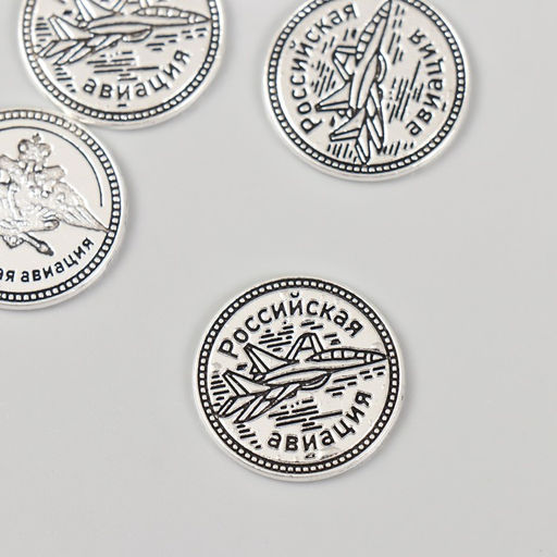 Цена за 5 шт. Сувенир кошельковый металл "Российская авиация" 2х2 см