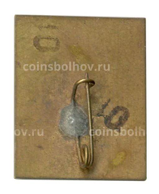 Значок Кисловодск