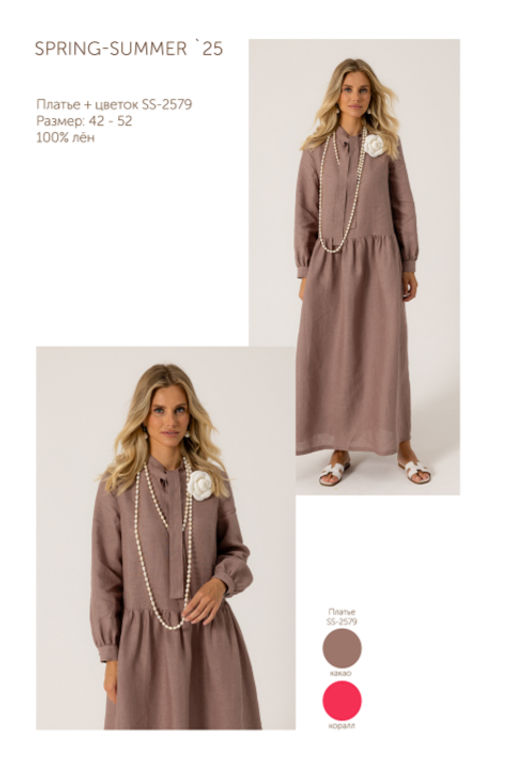 Платье+цветок SS 2579 - Mozart фото 2