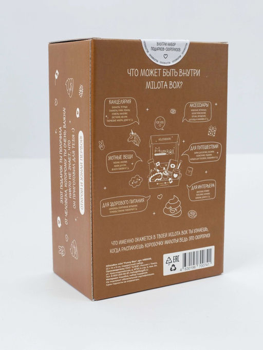 MilotaBox mini Funny Box - MILOTA BOX фото 3