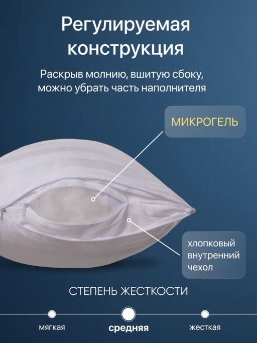 Подушка Белый лебедь 70х70 (молния)