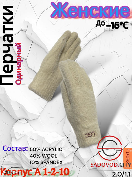 Женские теплые одиночные перчатки из мягкой шерсти. - Bruno фото 2