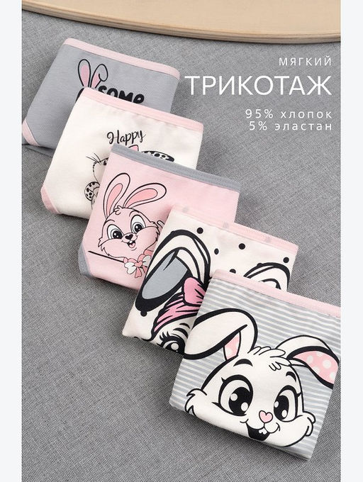 Трусы для девочки 5шт. Happyfox