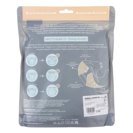 Многоразовый подгузник, флис, цвет светло зеленый - Крошка я фото 12