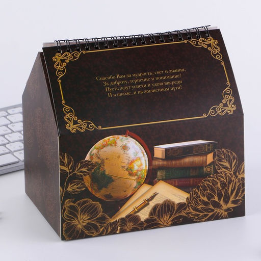 Планер - шкатулка Лучшему учителю, 50 листов, 16х15х12 см - Artfox фото 4