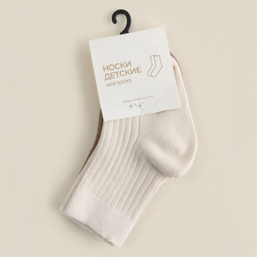 Носки детские 2 пары SL HOME, 12-14 см