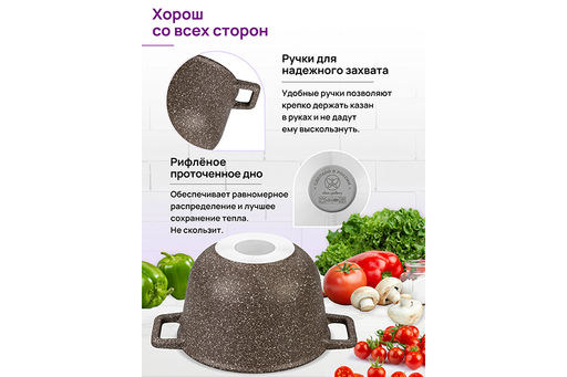 Казан 3 л ГАРМОНИЯ ВКУСА Коричневый опал С КРЫШКОЙ ф20, 28*21,5*18,5 см - Elan gallery фото 5