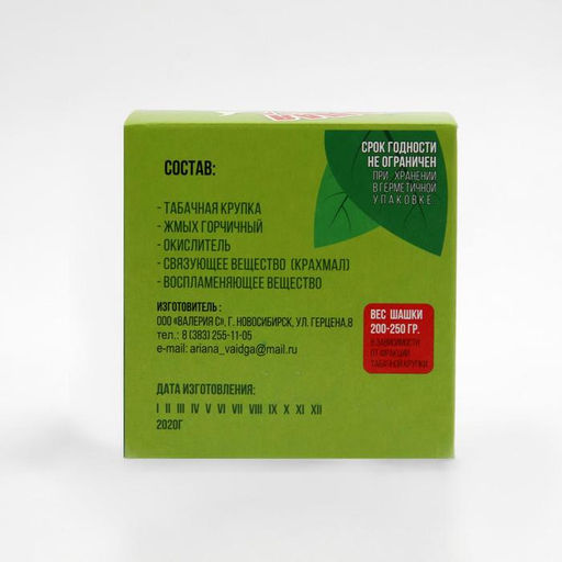 Цена за 2 шт. Табачная шашка инсектицидная для обработки теплиц «Большая сигара»