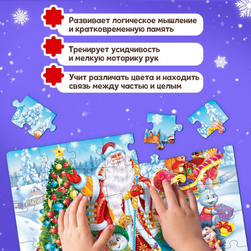 Пазл Дед Мороз и зайцы, 35 деталей