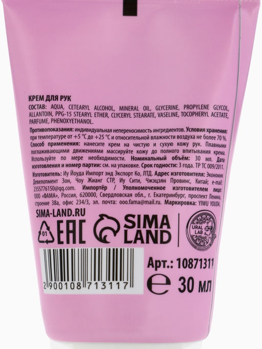 Новогодний подарочный набор косметики: крем для рук, масло для губ и пилочка для ногтей, URAL LAB