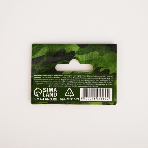 Подарочный набор 23 февраля, линейка, карандаши, точилка и ластик - Artfox фото 10